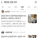 내곡2리마을회관 이미지
