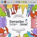 태국 미식과 문화 한자리에…싸왓디 서울 타이 페스티벌 20~21일 개최 이미지