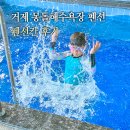 거제 펜션 추천 망치 몽골해수욕장 거제도 숙소 펜션칸 후기