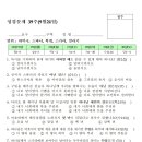 성경문제 39주 하박국~스바냐~학개~스가랴~말라기 (9월24일) 이미지