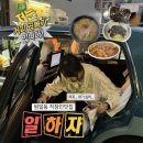 화성반점 | 범일동맛집 직장인들을 위한 점심밥집 추천 3곳 화성곰탕 거원반점 김경자굴국밥 내돈내산 후기