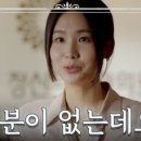 (나의 해피엔드)장나라의 친구이자 주치의인 의사는 서로 만난 적도 없는 사이...? TV CHOSUN 240128 방송 이미지