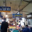 삼천포전통수산시장 이미지