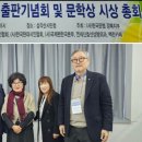 강북문학출판기념회 김호운이사장님 강정화부이사장님 김호진 전회장님 박정희회장 이미지