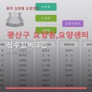 장수실버그린노인전문요양원 | 광산구 요양원,요양센터 선택 기준과 장수실버그린