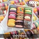 마카롱팩토리 이미지