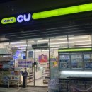 CU플러스점 이미지