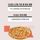 노모어피자 - 미추홀구 용정공원로83번길 43 | 노모어피자