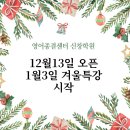 캔두영어