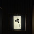 윤스시 이미지
