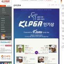 KLPGA 대상시상식 인기상투표 이미지