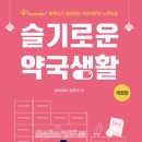 슬기로운약국 이미지