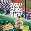그린티엔씨 | 스타벅스 x KBO 개막 실감나는 감다살 콜라보 | 키움 두산 기아 kt 엔씨 삼성 ssg 한화