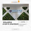 토탈공예 기술 및 강사스킬 역량강화 | [교수법 강사 섭외] 인천소방학교 강의능력향상반 특강 : 교수설계와 교수스킬의 모든 것