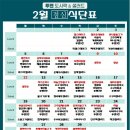 투맨푸드 - 수원시 팔달구 권광로207번길 10 | 투맨푸드