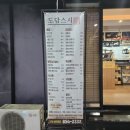 도담스시 | [경산] 진량 초밥 맛집 도담스시 솔직 후기 가성비 최고