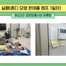 하모3리 경로당 이미지