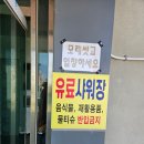 남애3리 해수욕장 화장실 이미지