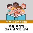윤슬 독서회 네이버블로그