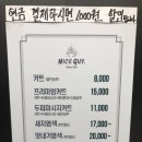 나이스가이목감점