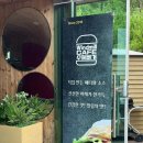 🍔[산청] 수제버거 맛집, 반달가슴곰을 볼 수 있는 ‘풍차카페수제버거’ 방문 후기🍔