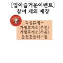 이비가짬뽕춘천홈플러스점 이미지