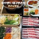 만촌동맛집 샤브엔드 대구만촌점 주말런치 무한리필 솔직후기