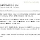 ［﻿한국조경신문2012.11.29.］국립원예특작과학원장 공모 이미지