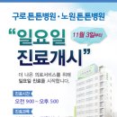 튼튼병원 이미지