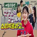 날려버려 스트레스~ 신나는 난타 이미지