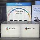 수디자인커뮤니케이션 | 부스 시공] 2026 대한레이저피부모발학회 학회 전시부스 디자인 및 설치 후기 - 디자인이지커뮤니케이션