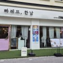 빠레뜨한남김포라베니체점 이미지