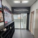 경희대동성태권도 이미지