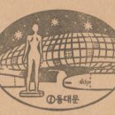 동대문관광안내소 티스토리