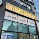 아우룸네일 이미지