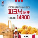 딜리버리피크닉 이미지