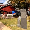 박팽년선생유허 이미지