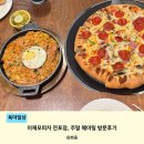 지에스25 부산전포점 | 부산 이재모피자 전포점 주말 웨이팅 후기, 대기석위치