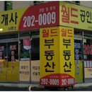 신영통공인중개사사무소 이미지