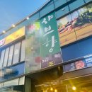 샤브향관저점 이미지