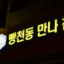 만나찹쌀꽈배기 이미지