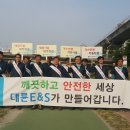 정화E&S