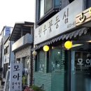 벨모아 | 단양 소노벨 근처 단양모아 3개월 숙성 양념 마늘불고기 후기