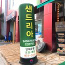 샌드리아 첨단메가박스점 이미지