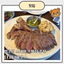 압구정맛집 추천 고급진 분위기에 부드러운 스테이크, 더코너하우스 방문후기