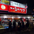 깨돌이김밥 - 광주시 역동 | 깨돌이김밥