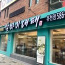 유천사거리 현대인테리어 앞 | 대전 유천동 고깃집 쌈마이대패 유천점 솔직 방문 후기