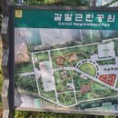 갈말근린공원 이미지