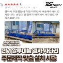 알루미늄 경사 2m 계단 철제 사다리 주문 제작 고객 후기