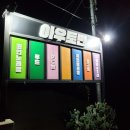 아우토반 당구장 이미지